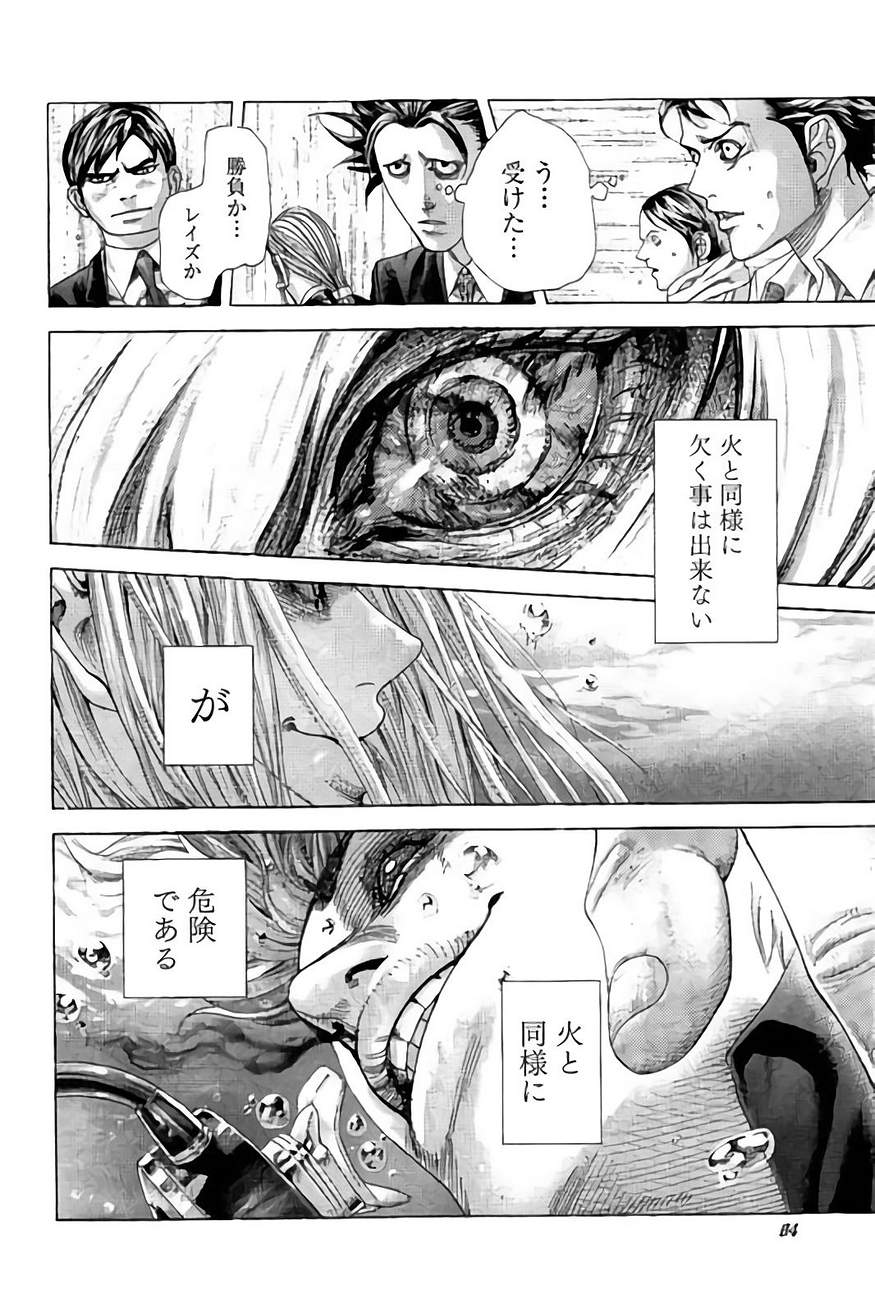 Usogui - Chapter 433 - Page 6